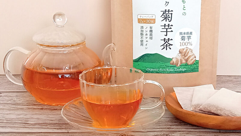 Organic Sunchoke Tea bags (English Page)