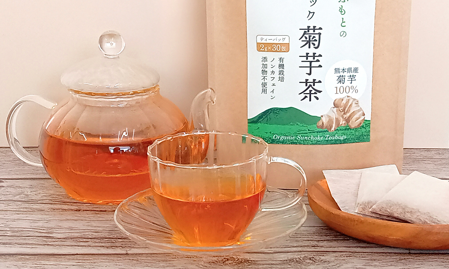 菊芋茶　専用ページ Organic Sunchoke Tea bags (English Page) | 菊芋堂