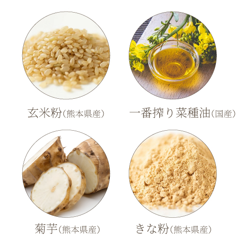 こだわりの国産原料のみ