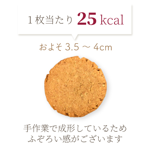 低糖質クッキー