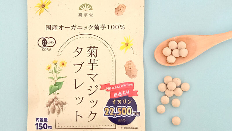 High-purity Sunchoke Tablets (English Page)