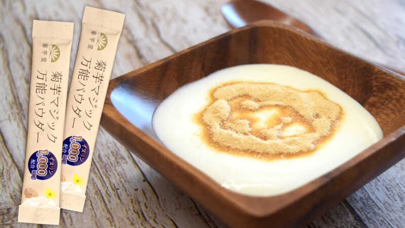 Sunchoke Inulin Powder Sticks (English Page)