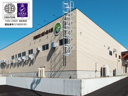 FSSC22000認定工場